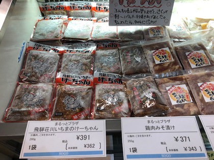 飛騨高山展inそごう神戸店(^^♪ 飛騨高山展inそごう神戸店(^^♪