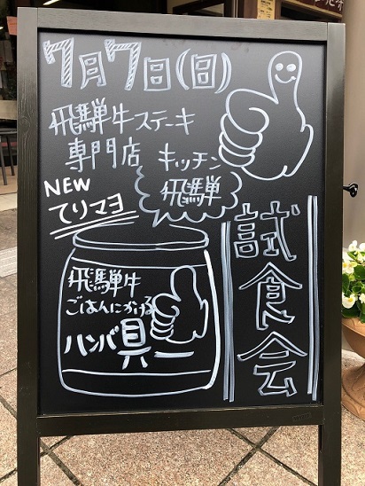 明日7日は、ハンバ具ーの試食会( *´艸`) 明日7日は、ハンバ具ーの試食会( *´艸`)