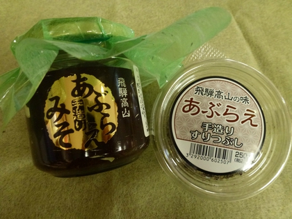 6月1日~国府町フェアやります★ その① 6月1日~国府町フェアやります★ その①