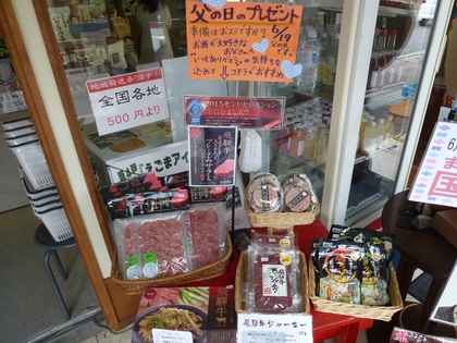 父の日にいかがですか? 父の日にいかがですか?