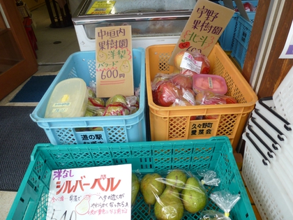 久々野町フェア始まりました! 久々野町フェア始まりました!
