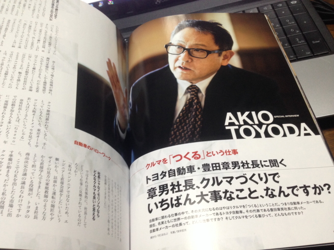 トヨタのトップが言った!「クルマ離れ」ではなく自分達が遠ざかったのではないか! トヨタのトップが言った!「クルマ離れ」ではなく自分達が遠ざかったのではないか!