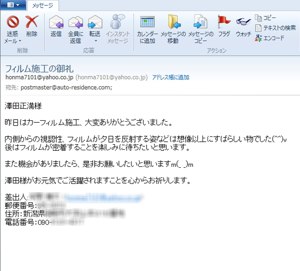 嬉しいメール!! 嬉しいメール!!