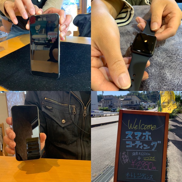 MacBookやAppleWatchにもスマホコーティング! MacBookやAppleWatchにもスマホコーティング!