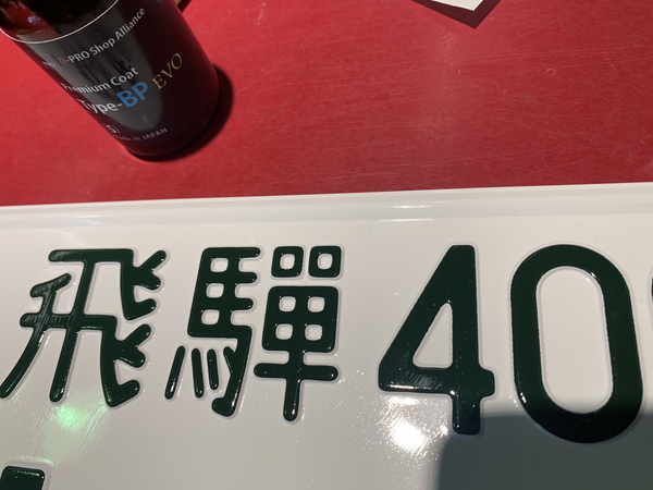 2tトラックまでDPROコーティング!しかも2台!!HINOデュトロ 2tトラックまでDPROコーティング!しかも2台!!HINOデュトロ