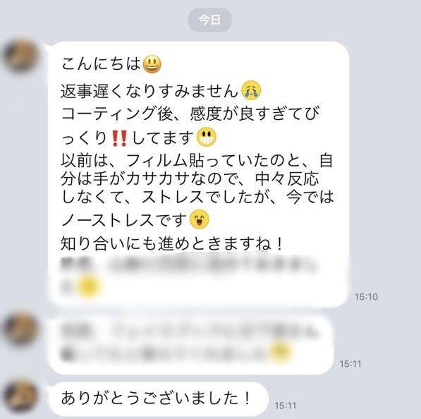 岐阜県高山市スマホコーティング スマホ画面保護コーティング 岐阜県高山市スマホコーティング スマホ画面保護コーティング