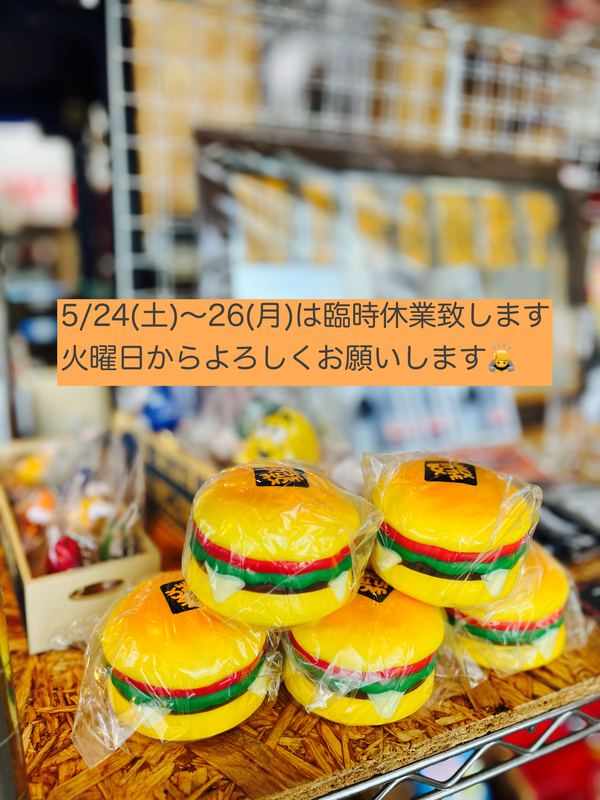 明日から3日間は、、、。 明日から3日間は、、、。