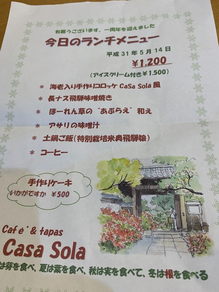 本当は教えたくないお店。 本当は教えたくないお店。