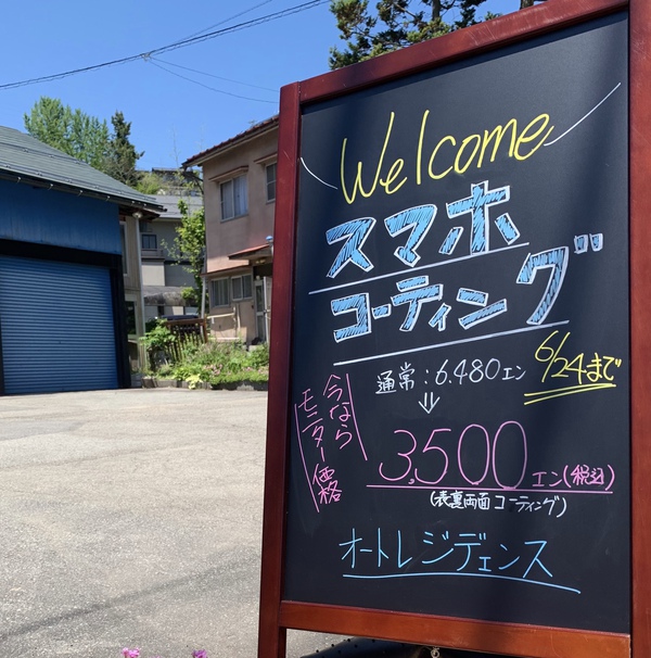岐阜県高山市スマホコーティング スマホ画面保護コーティング 岐阜県高山市スマホコーティング スマホ画面保護コーティング