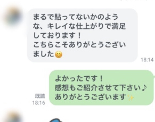こんな感想いただきました〜(^o^)/ こんな感想いただきました〜(^o^)/