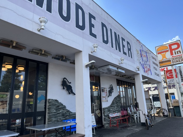 デモデダイナーで、ハンバーガーを喰らう♬ デモデダイナーで、ハンバーガーを喰らう♬