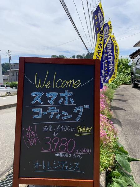 えっ?飛騨牛にも強い!?耐衝撃スマホコーティング!! えっ?飛騨牛にも強い!?耐衝撃スマホコーティング!!