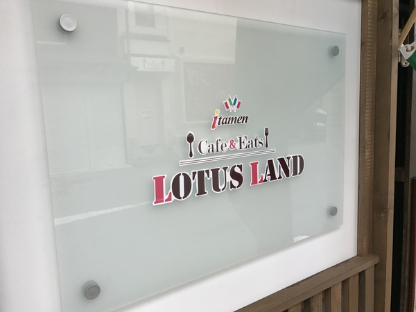 たまには外でランチです! たまには外でランチです!