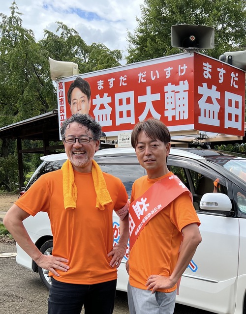 市民の、市民による、市民のための市長・益田大輔をあなたの一票で誕生させよう! 市民の、市民による、市民のための市長・益田大輔をあなたの一票で誕生させよう!