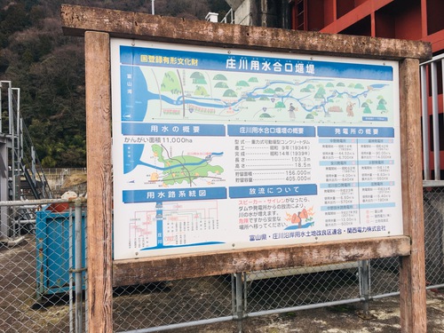 庄川流域の対策協議会 庄川流域の対策協議会