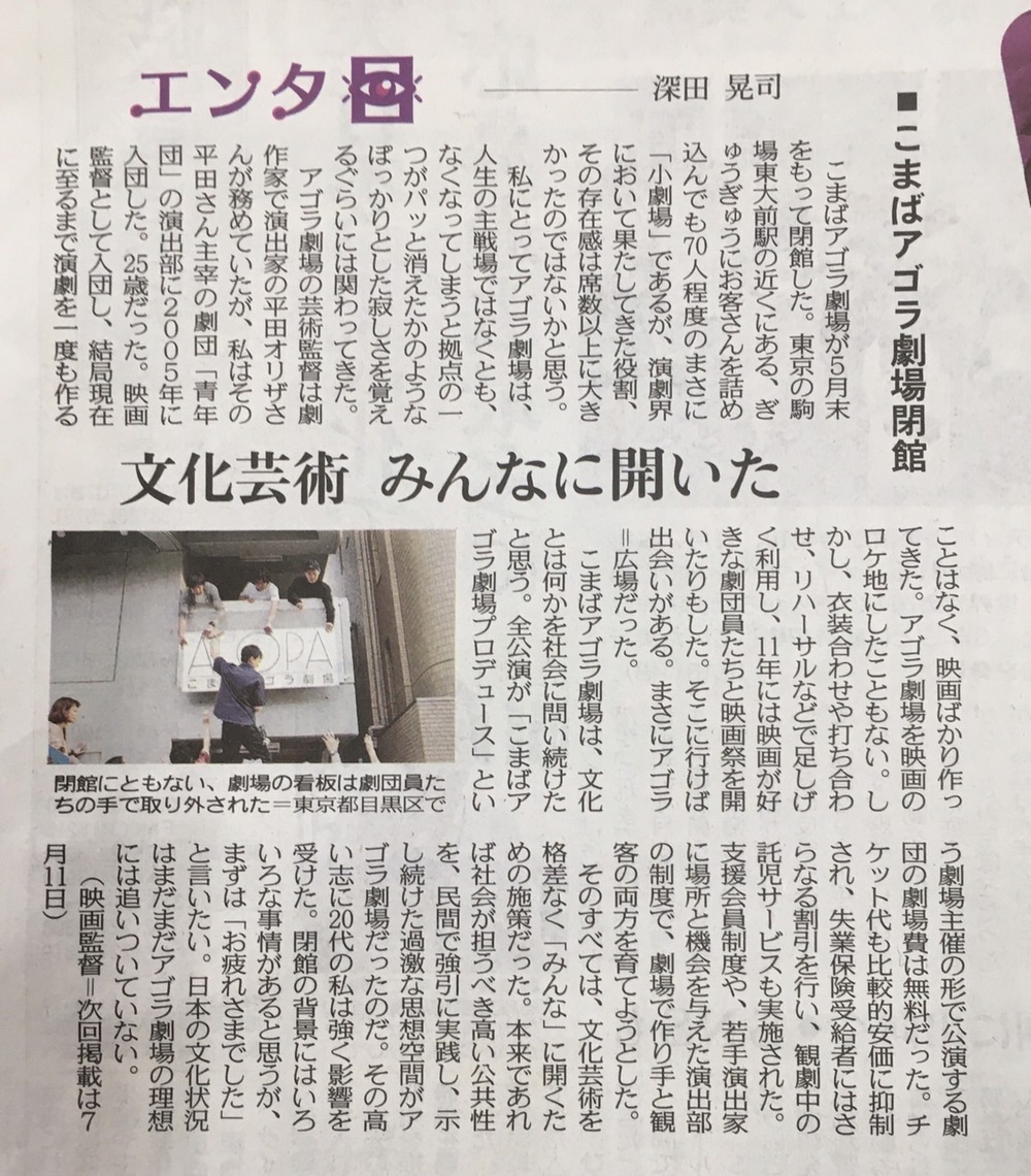 中日新聞エンタ目 中日新聞エンタ目