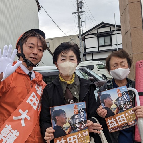遊説18日 遊説18日