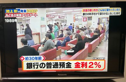 だから年寄りの言うことは聞いてはいけない! だから年寄りの言うことは聞いてはいけない!