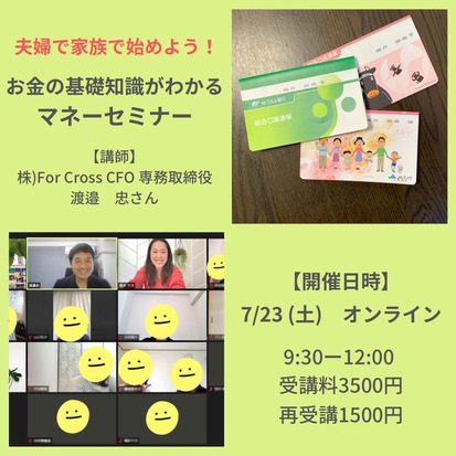 いきなりNISAを始める前にやるべきこと いきなりNISAを始める前にやるべきこと