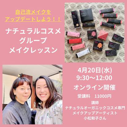 【開催レポ☆】眉の◯を変えて春メイク! 【開催レポ☆】眉の◯を変えて春メイク!