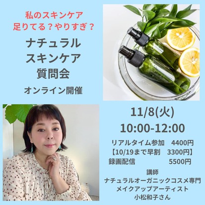 お得な早割は10/19(水)まで☆ お得な早割は10/19(水)まで☆