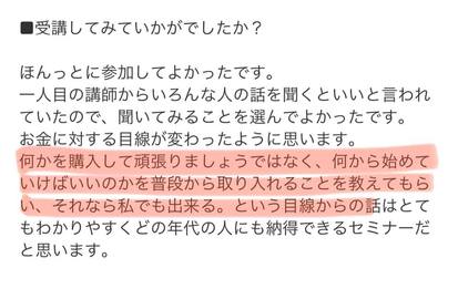 本当に勧誘がなかった! 本当に勧誘がなかった!
