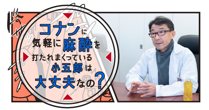 コナン 麻酔銃 毛利小五郎 コナン 麻酔銃 毛利小五郎