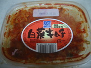 高山産