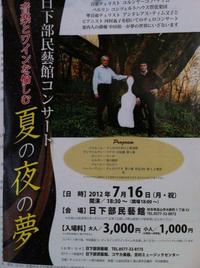 日下部民芸館☆