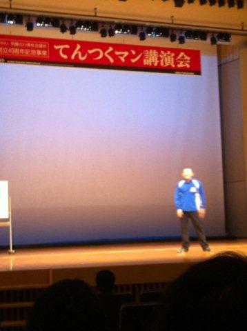 てんつくマンさん