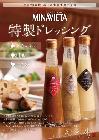 飲めるドレッシング