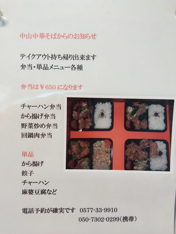 明日は昼は11時30から営業　夜も5時30から営業します