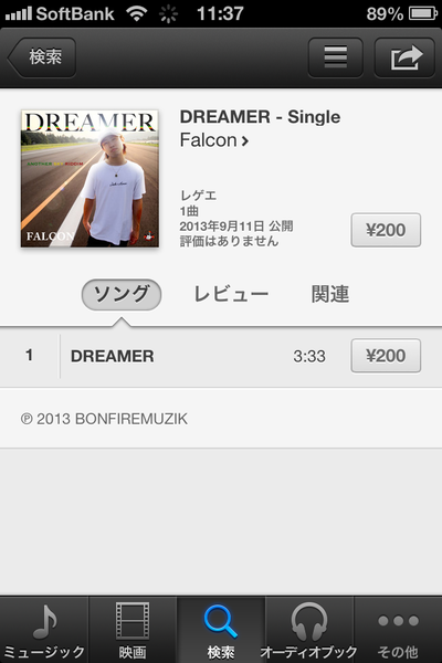 FALCON/DREAMER