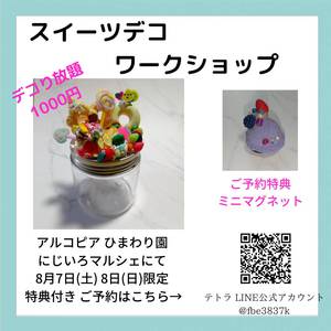 テトラ/虹色マーケット!2021 テトラ/虹色マーケット!2021