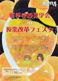 済美高校衛生看護科・夏の体験学習 ~8月1日から4日~ 済美高校衛生看護科・夏の体験学習 ~8月1日から4日~