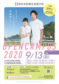 岐阜市医師会看護学校募集要項 ~推薦入試はオンライン面接で~ 岐阜市医師会看護学校募集要項 ~推薦入試はオンライン面接で~