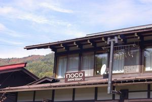 noco工房・ショールーム周辺の紅葉