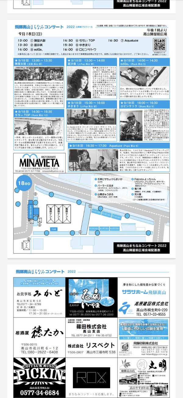 ◇令和4年9月出店場所です(#^.^#)
