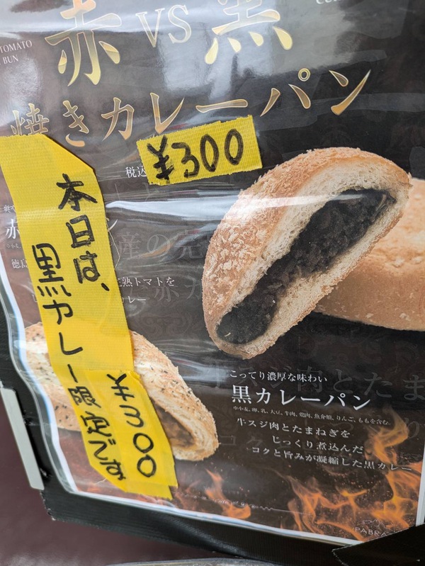 ⭐️本日はピュア高山店様です…!