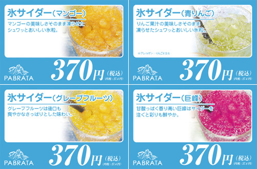 ●PABRATAよっちゃんバス5月出店場所で~す♪♪
