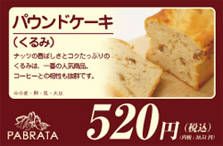 ●PABRATAよっちゃんバス7月出店場所で~す♪♪
