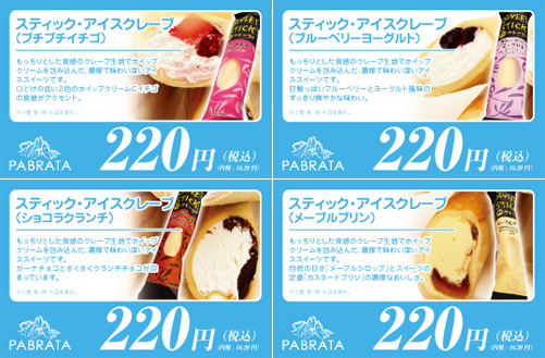 ●PABRATAよっちゃんバス5月出店場所で~す♪♪