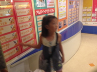 キッザニア〜docomo編〜