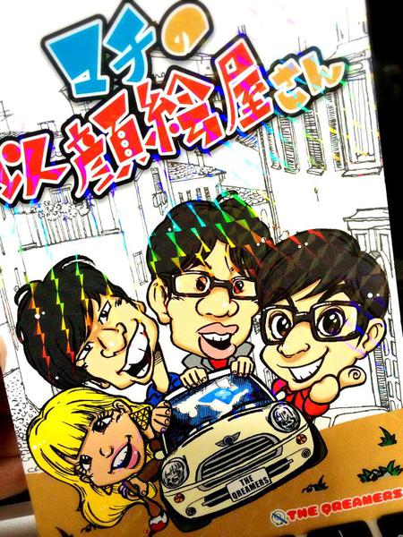 NEWフライヤー☆!&くみこ似顔絵 NEWフライヤー☆!&くみこ似顔絵