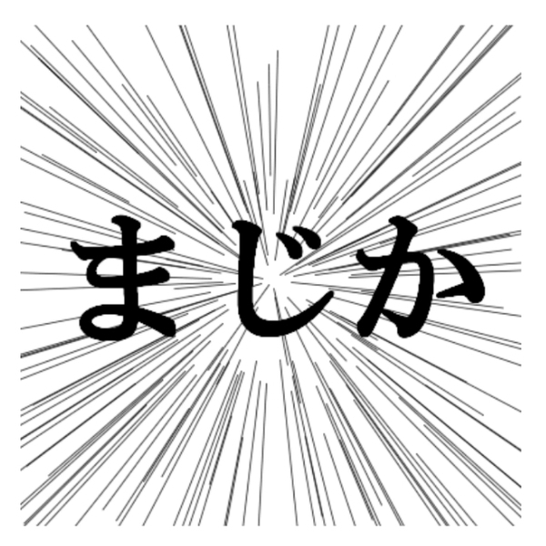 もはやカオス もはやカオス