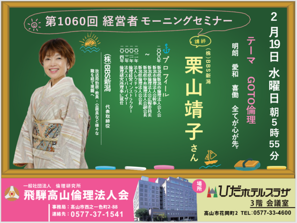 2月12日水曜日 講師 松井大地さん 田口由美子さん 2月12日水曜日 講師 松井大地さん 田口由美子さん