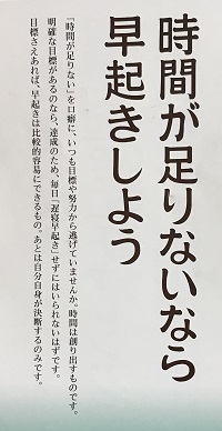 「時間が足りないなら早起きしよう」coco壱番屋創業者のことば 「時間が足りないなら早起きしよう」coco壱番屋創業者のことば