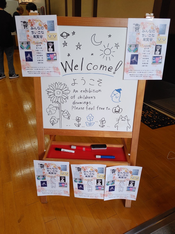 【みんなの小さな展覧会】… 【みんなの小さな展覧会】…