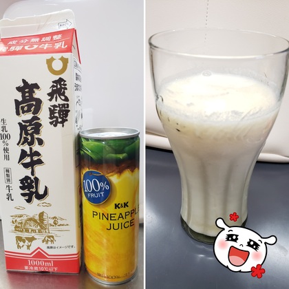 飛騨牛乳や欲しかったもの(。◡‿◡。) 飛騨牛乳や欲しかったもの(。◡‿◡。)