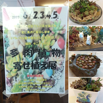 タニクenさんのイベント明日まで♪ タニクenさんのイベント明日まで♪